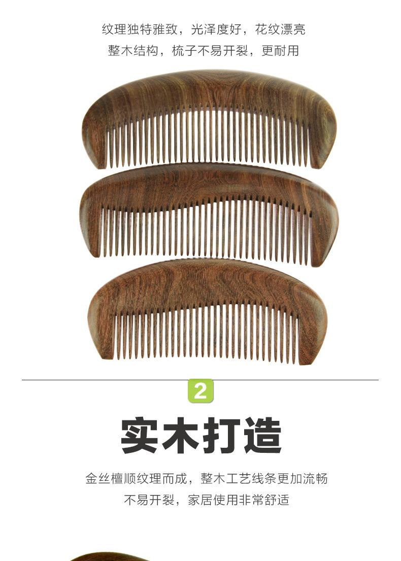 金丝檀整木8-2_04