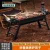Parrilla de Barbacoa para Acampar al Aire Libre, Estufa para Preparar Té, Parrilla Plegable para Uso Doméstico en Interiores, Estufa de Barbacoa, Parrilla de Carbón para Exteriores