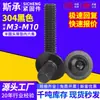 Tornillos de acero inoxidable 304 cabeza redonda hexágono interior con arandela tornillos para máquina M2M2.5M3M4M5M6M8M10