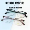 Gafas de Armazón Grueso para Hombre de Negocios Nuevas de Aleación TR con Armazón de Ceja Moda Gafas Estilo Caliente Xiaohongshu