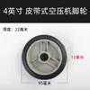Pé de roda para compressor de ar, almofada de choque para roda de bomba de ar, almofada de borracha à prova de choque, acessórios para compressores pequenos, rodízios de plástico