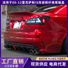 Aplicable a Lexus IS200IS250IS300 06-12, tapa de portón trasero de fibra de carbono modificada, borde de parachoques trasero de puerta de equipaje
