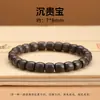 Pulsera de Cuentas Planas Rectas Finamente Elaboradas de Madera de Agar Natural, Madera de Agar Natural Añeja, Cuentas Planas Redondeadas, Cuentas Budistas para Rezar al por Mayor