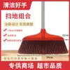 Da Mei Hao Escoba de Plástico con Cerdas Suaves Escoba Individual para Limpieza del Hogar Barrer Agua Escoba Exterior Cabezal de Escoba Venta al por Mayor Fábrica Escolar
