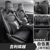 Diseñado Especialmente para Modelos 19-25 de Geely Binyue, Cojín Transpirable para Asiento de Cobertura Total, Funda de Asiento Universal para Todas las Estaciones Binyue