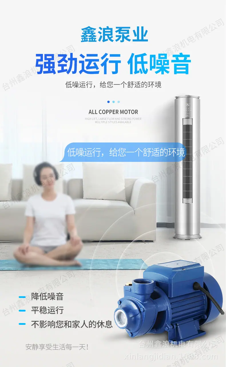 旋涡式清水泵_13