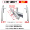 Accesorios para manijas de ventana de aleación de aluminio tipo 50 38 cerradura de cristal para puerta y ventana abatible manija de ventana cerradura de ventana manija de siete caracteres