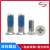 Tornillos Dispensadores de Cabeza Avellanada Cruzada Niquelados Antiaflojamiento M1.4M2-M5 Cabeza Plana Cabeza Pequeña Cabeza Pequeña Cabeza Delgada Tornillos de Máquina No Estándar