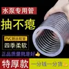 Tubo de Alambre de Acero, Tubo de Goma, Tubo para Bombeo de Arena, Tubería de Entrada de Agua 1 Pulgada, 1.2 Pulgadas, 1.5 Pulgadas, 2 Pulgadas 2.5 Pulgadas 3 Pulgadas 4 Pulgadas 6 Pulgadas