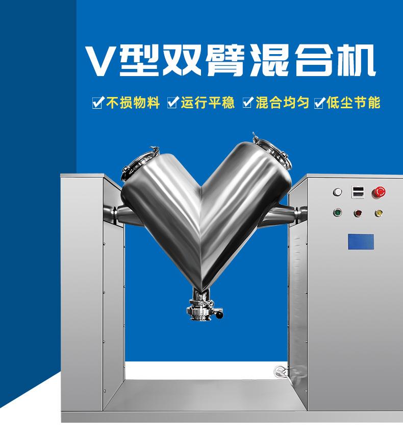 双臂混合机详情页_01