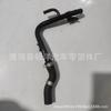 25460-04800 es adecuado para tubería de hierro de refrigerante de motor moderno, tubería de hierro, tubería de retorno de tubo de escape