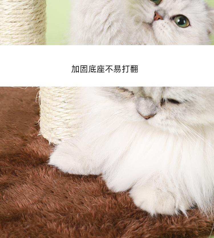 蘑菇猫抓柱_10.jpg