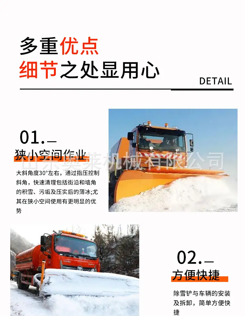 车载式除雪铲_04.jpg