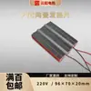 Calentador de Aire Eléctrico Calefactor Elemento Calefactor Accesorios para Calentador Cerámico PTC Aislado Temperatura Constante 220V