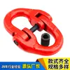 Cadena Americana G80 Conexión Doble Anillo Hebilla Eslinga de Elevación Grillete de Cadena Conector de Hebilla de Seguridad Hebilla Mariposa