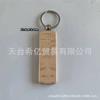 Llavero de Madera de Haya Spot del Fabricante Puede Grabar Láser Personalizado Manualidad DIY Regalo Conmemorativo Colgante