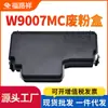 Aplicable a Cartucho de Tóner Usado HP w9007mc Contenedor de Tóner Usado E72625dn E72630 E72520 72525 72530