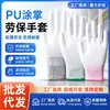 Guantes con Palma Recubierta de PU para Fábricas de Electrónicos Libres de Polvo, Recubrimiento Antiestático, Guantes de Dedos Recubiertos de PU, Guantes de Trabajo Delgados, Guantes de Protección Laboral al por Mayor