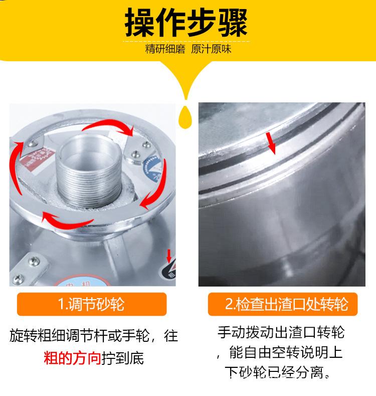 100型矮脚磨浆机_16.jpg