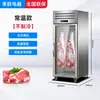 Vitrina Comercial de Carne para Cerdo, Cordero y Res, Almacenamiento Refrigerado y Congelado, Vertical Metabo