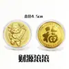 Año de la Oveja Moneda de Oro de la Suerte Moneda Conmemorativa de Lámina de Oro Bolsa de Tela Roja Caja de Regalo Cien Bendiciones Sobre Rojo Saludos de Año Nuevo Regalo de Año Nuevo Transfronterizo