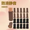 Cubiertas para Patas de Mesa y Silla de Punto Grueso de Doble Capa Silenciosas con Fondo Redondo Antideslizantes Cubre Pies Protectores para Patas de Sillas y Taburetes de Comercio Exterior Transfronterizo