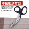Tijeras de Codo de Acero Inoxidable, Adhesivo Muscular, Tijeras Especiales para Vendaje de Gasa, Tijeras de Tela para Cinta de Primeros Auxilios, Tijeras para Adhesivo Kinesio