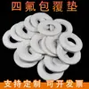 Junta con Recubrimiento de PTFE, Junta de Amianto con Recubrimiento de PTFE, Junta de Sellado sin Brida, Junta de Sellado Resistente a Altas Temperaturas con Recubrimiento de PTFE