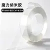 Cinta Adhesiva de Doble Cara Transparente Mágica Sin Rastro Nano Transfronteriza para Fijación en Pared, Cinta Adhesiva de Doble Cara Acrílica Impermeable
