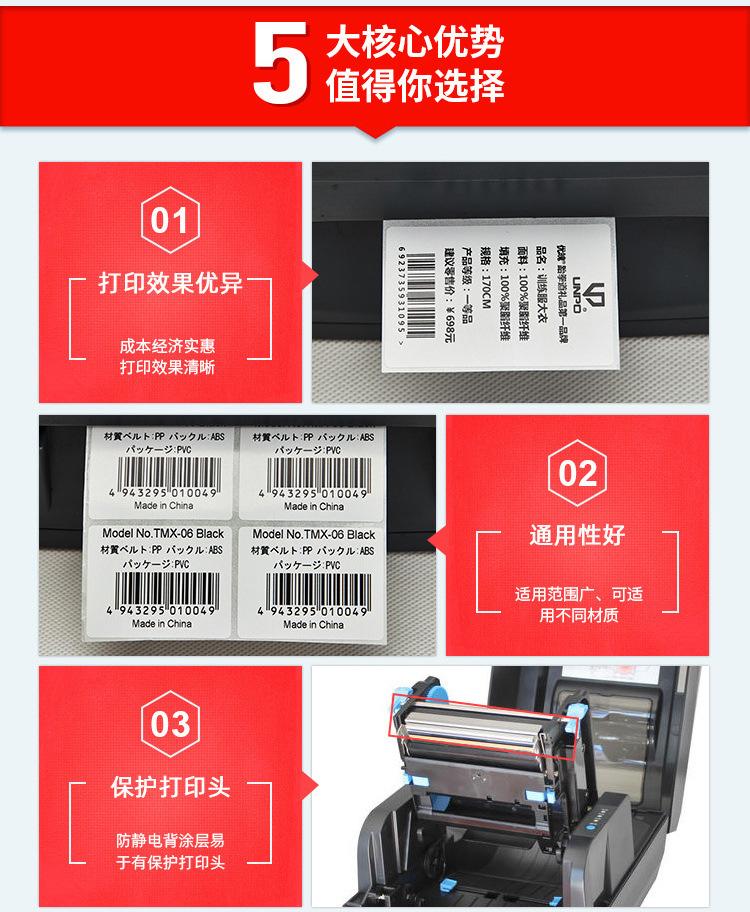 铜版纸不干胶碳带.jpg