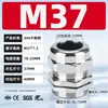 Acero Inoxidable 304 Conector Impermeable de Cable Metálico Tipo M Métrica Prensaestopas de Sellado Cabeza de Fijación de Bloqueo