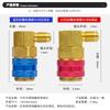 Conector rápido de aire acondicionado para coche refrigeración R134A todo cobre ajustable aire acondicionado para coche herramienta de fluoruro para coche de nieve