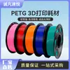 Consumibles para impresión 3D, material transparente PETG de 1,75 mm, línea mixta, material de impresión 3D, consumibles para impresora 3D