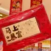 2026 Año del Caballo 999 Oro Puro Billete Conmemorativo Adorno Sobre Rojo Celebración de Apertura Regalo Venta al por Mayor