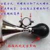 Bocina para Vehículo Eléctrico, No Requiere Cableado, Motocicleta, Bicicleta, Timbre para Vehículo Eléctrico, Súper Ruidosa, No Requiere Cableado, Bicicleta de Montaña Universal