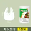 Saco Espessado Descartável para Conservar Frescor Doméstico Supermercado Embalagem de Alimentos Saco Frasco Grande Ponto de Quebra Plástico Rolo Contínuo
