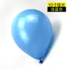 Balão de látex redondo fosco de 10 polegadas 1,5g visita transfronteiriça aos Estados Unidos balão de decoração interna Yaguang atacado de estoque