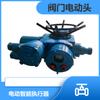 HZ1/20-18 HZ1/20-36 HZ1/30-18 Control Remoto Válvula de Mariposa Eléctrica Cabezal Eléctrico