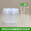 Cubeta portátil transparente sellada de grado alimenticio engrosada para empaque de frutas 1-25 litros cubeta química con revestimiento cubeta de plástico venta al por mayor