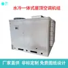 Unidade de Telhado Integrada Refrigerada a Ar Comercial Industrial, Nova Unidade de Equipamento de Ar Condicionado de Refrigeração e Aquecimento Refrigerada a Ar e com Ar Quente