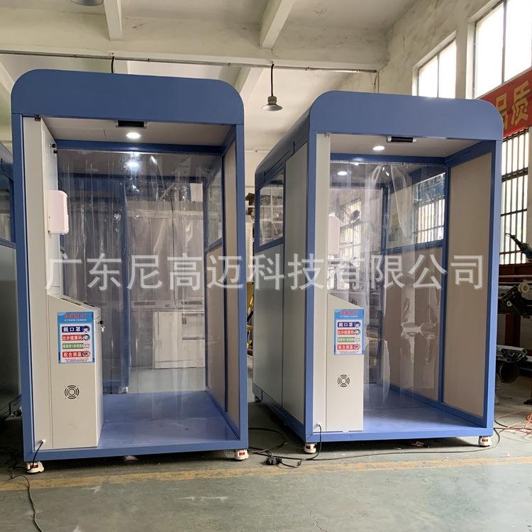 红外测温消毒舱 (36)d