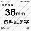 Adecuado para Máquina de Etiquetas Brother Cinta 36mm Papel para Impresión de Etiquetas Tze261 Tze661 Fabricante Venta al por Mayor