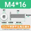 Tornillos de cabeza fina de acero inoxidable 304, tornillos de cabeza ciruela, ranura de ciruela CM, M2/M3/M4, tornillos de cabeza plana grandes con alambre para máquina