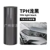 Película Cambia Color Faro de Coche Tph Película de Luz Oscurecida Pu Luz de Cola Luz Antiniebla Película Protectora Transparente sin Rastro para Coche Venta al por Mayor