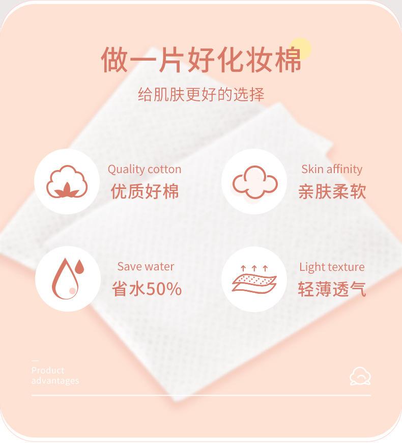 复制_健美创研木乃伊湿敷棉200片卸妆棉脸部卸.jpg