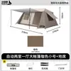 Barraca Automática de Abertura Rápida com 13 Varetas e Toldo Combinados para Acampamento ao Ar Livre, com Revestimento Preto para Proteção Solar e Impermeabilização