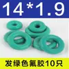 Anel de vedação O-ring Daquan flúor silicone Ding Qing resistente a óleo alta temperatura resistente ao desgaste terno caixa de reparo junta de borracha vedação de óleo