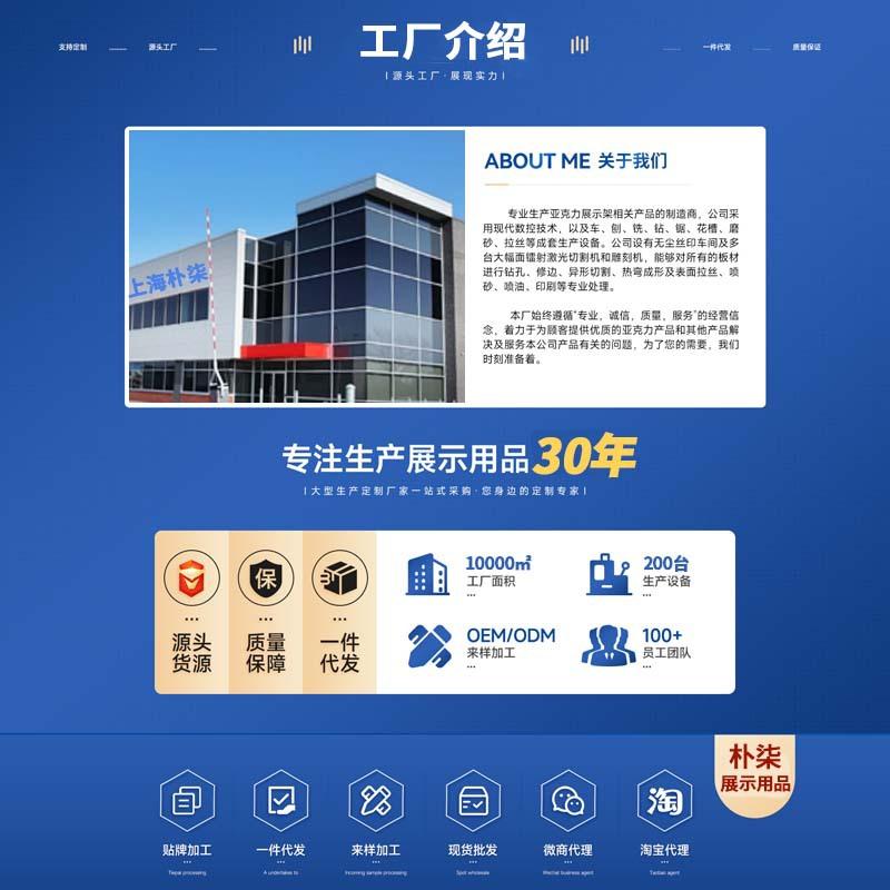 工厂介绍