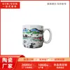 Taza de Cerámica Pintada a Mano con Paisaje Estilo Chino, Taza de Agua con Arte de Paisaje en Tinta de Color Personalizada, Taza para Oficina en Casa, Regalo para Otros