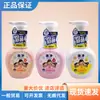 Higienizador de Mãos Espumante Original Lion Lion King Divertido e Limpo para Crianças do Japão, Antibacteriano e Limpante, Especialmente Projetado para Bebês, 250ml